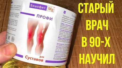 Скрывают, потому - что дёшево/ Артрит, артроз, болят ноги, колени ...