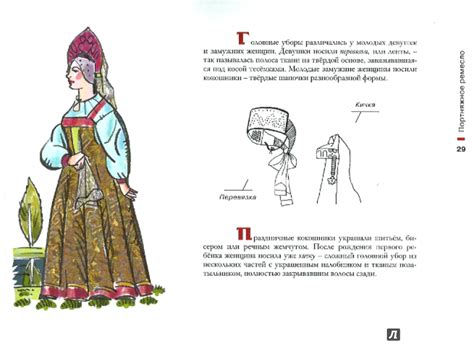 Книга: Русские ремёсла - . Купить книгу, читать рецензии | Лабиринт