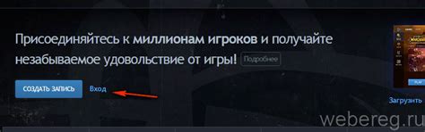 Учетная запись в Батлнет: как зарегистрироваться, создать аккаунт в ...