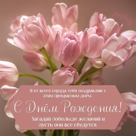 Коллекция красивых открыток на день рождения с цветами