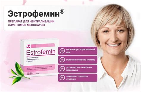 Купить Эстрофемин (Estrofemin) от климакса без предоплаты