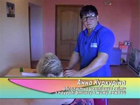 МАССАЖ СПИНЫ-УБИРАЕМ ХОЛКУ - YouTube
