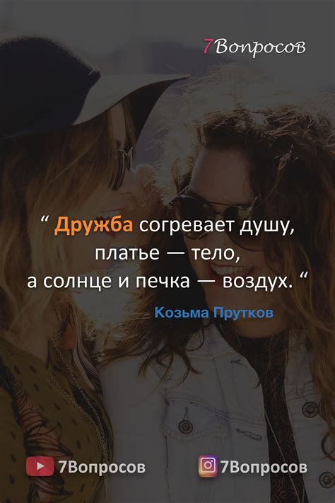 Цитаты о дружбе. | Цитаты ницше, Цитаты, Правдивые цитаты