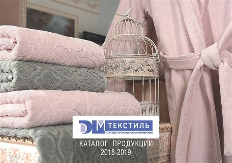 ДМ Текстиль - список доступных каталогов
