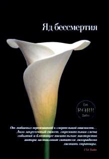 Список популярных книг » Страница 2 » Book Cafe