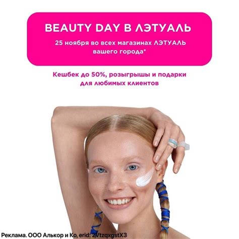 🔥 ЛЭТУАЛЬ НА СТРАЖЕ ВЫГОДНОГО ШОПИНГА 🔥 25 | Куда сходить ...