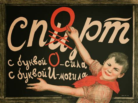 Суровые советские плакаты