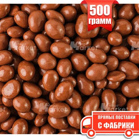 Конфеты Драже Ореховичи Арахис Антонович в молочно-шоколадной глазури ...