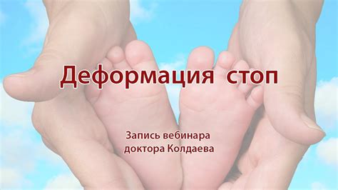 Деформация стоп - YouTube