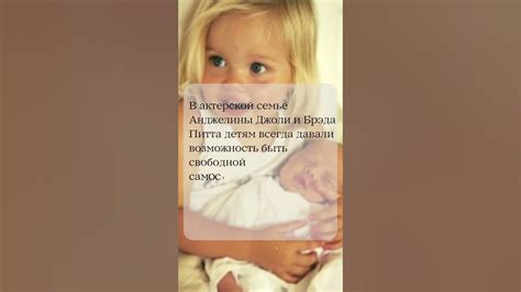 Дочь Бреда Питта и Анджелины Джоли, решила быть девушкой - YouTube
