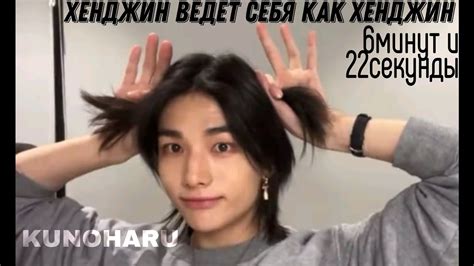 Хенджин ведёт себя как Хенджин 6минут и 22секунды - YouTube