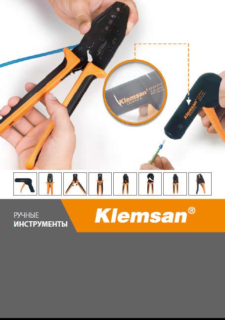 Каталог оборудования Klemsan