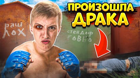 ПОДРАЛСЯ...👍🏻 - YouTube