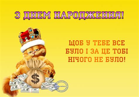 Прикольна листівка хлопцю на День народження