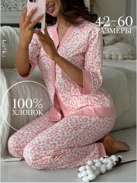 Пижама Женский Kaoko с рубашкой, с брюками Хлопок, размер 58 Абстракция ...