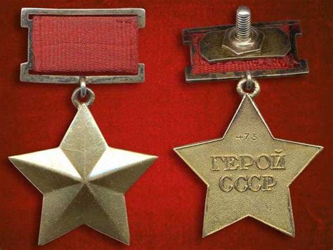 Боевые ордена и медали Советского Союза. Медаль «Золотая Звезда» » ОКО ...
