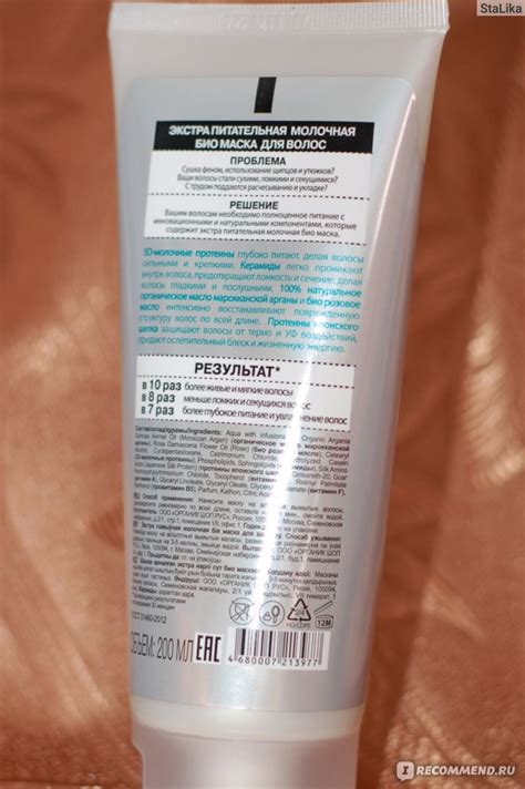 Маска для волос ORGANIC SHOP Экстра питательная - «Ноль питания, ноль ...