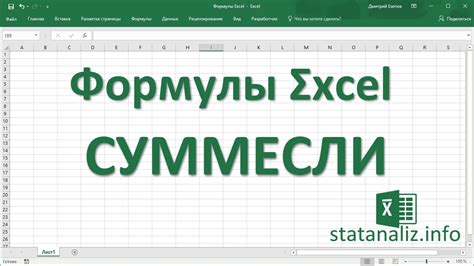 1 Функция СУММЕСЛИ в excel (SUMIF) - YouTube