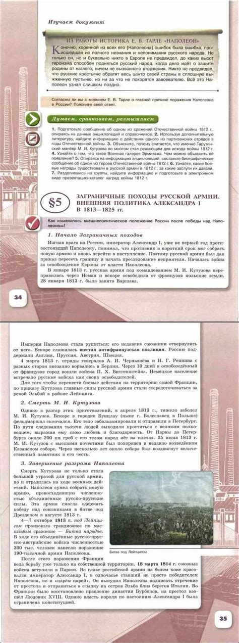 Читать онлайн учебник по истории России за 9 класс Арсентьев Данилов ...