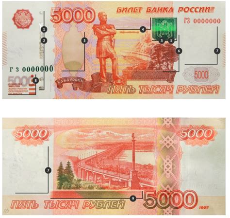 Фото 5000 тысяч рублей