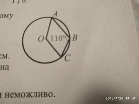 Точка О - центр кола, зображеного на рисунку. чому доривнює градусна ...