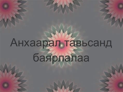 шилжилтийн 7 анхны тоон үржигдэхүүнд задлах