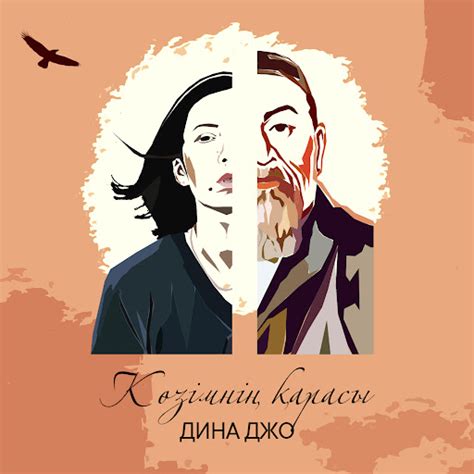 Көзімнің қарасы - YouTube Music