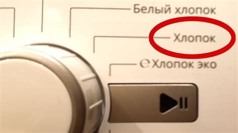 Режим Хлопок в стиральной машине. Обзор функции и как ей пользоваться ...
