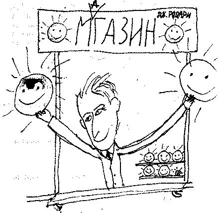 Продавач на надежда, Джани Родари :: Здраве и култура