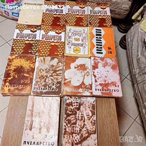 Списание Пчеларство в Специализирана литература в гр. София ...