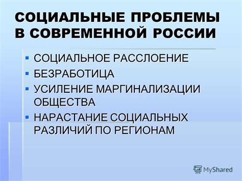 Презентация на тему: "СОЦИАЛЬНОЕ РАЗВИТИЕ И МОЛОДЁЖЬ УРОК ...