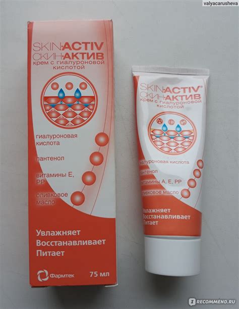 Крем для лица и тела Фармтек Скин-Актив ( Skin-Activ) - «Здравствуй еще ...