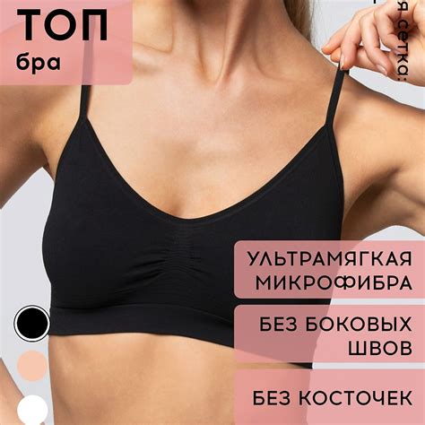 POMPEA Топ бра BRASSIERE SEAMLESS купить по низким ценам в ЛЭТУАЛЬ