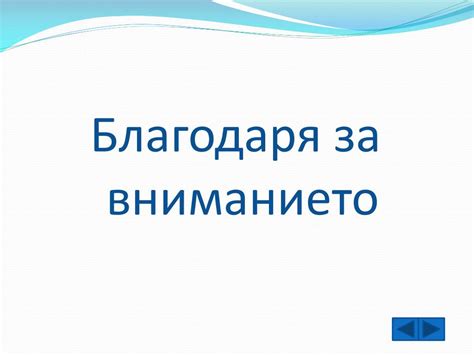 PPT - Сеизмични вълни PowerPoint Presentation, free download - ID:769768