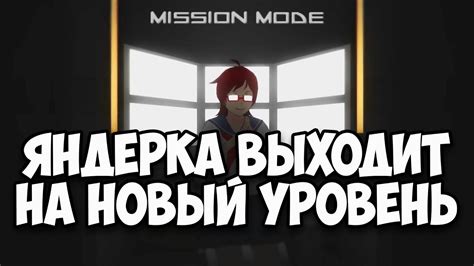 ЯНДЕРЕ НА ЗАДАНИИ! - Наёмная яндере-убийца и много учеников - YouTube