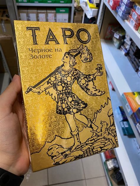 Таро Черное на Золоте | Авваллон | читать описание и купить