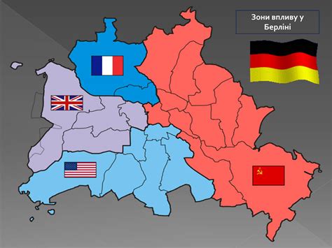 Презентація на тему Німеччина в післявоєнні роки (варіант 2 ...