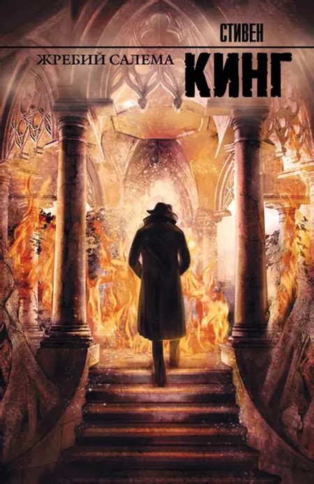 Лучшие книги Стивена Кинга: топ произведений, которые стоит прочитать