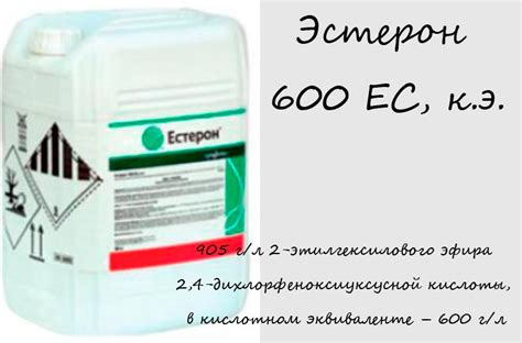 Эстерон - AgroFlora.ru