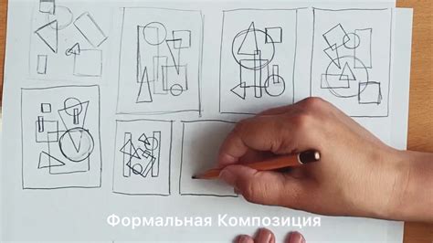 Формальная Композиция - YouTube