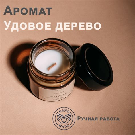 Свеча ароматическая VIAMON "Удовое дерево", 6 см х 6 см, 1 шт купить по ...
