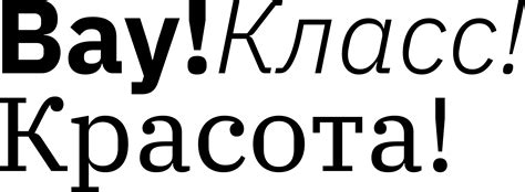 Латиница мне видится прекрасной, а вот от кириллицы не могу разобрать ...