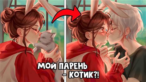 😱 Майнкрафт но Мой ПАРЕНЬ Стал КОТОМ?! - YouTube