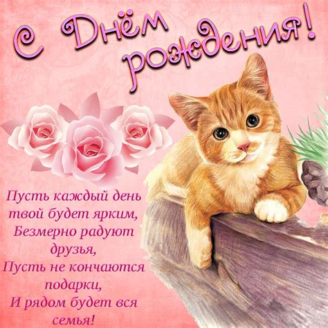 Открытка с днем рождения кота - фото и картинки abrakadabra.fun
