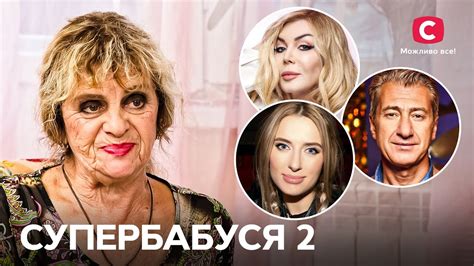 Богемна бабуся Світлана вихваляється своїми зірковими друзями ...