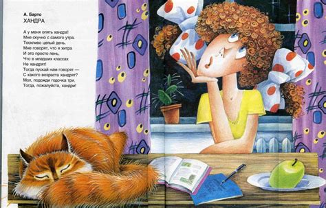 Сообщество иллюстраторов | Иллюстрация стих.
