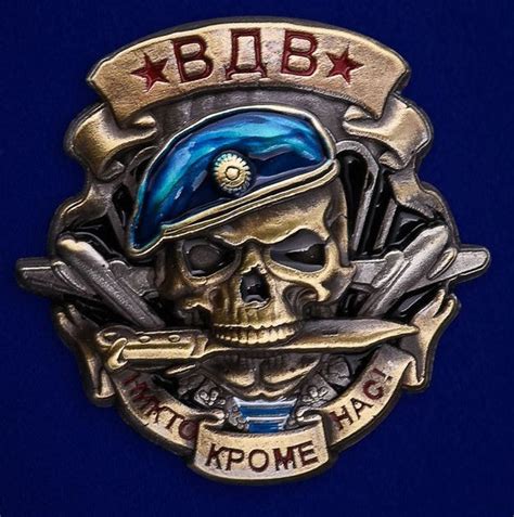Фрачный значок Череп в берете ВДВ Badge "Skull Airborne beret ...