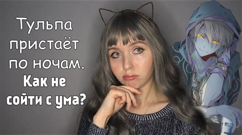 ТУЛЬПА ЧТО ЭТО? СОЗДАНИЕ \ ИСТОРИИ и ОТЗЫВЫ ТУЛЬПОВОДА - YouTube