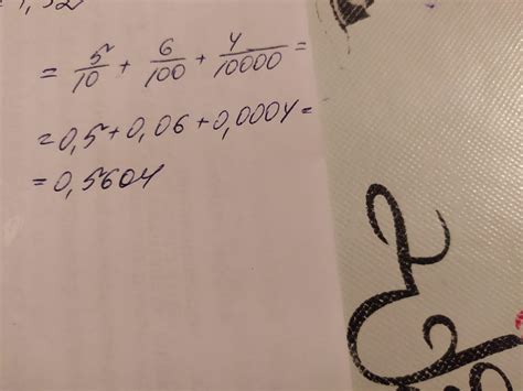 Найдите значение выражения. Ответ запишите в виде десятичной дроби. 5* ...