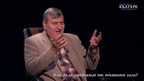 В ТЪРСЕНЕ НА ИСТИНАТА – ЕПИЗОД 30 - YouTube